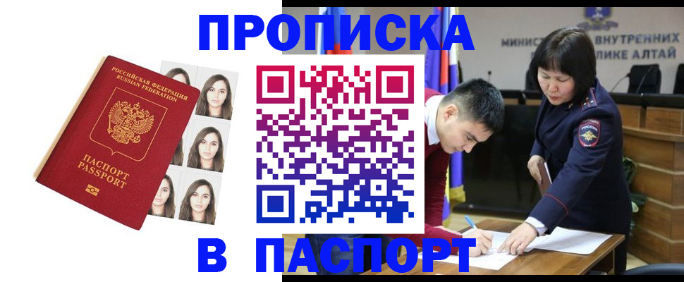 где прописаться в Переславль-Залесском